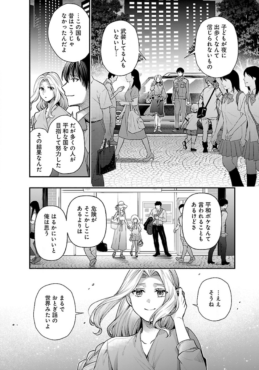 ISEKAI DEMO KAGIYA-SAN (MANGA) - raw - Chapter 29 - https://jpdd.ccdd.to/JPDD/isekaidemokagiyasanmanga/248280/aue3zljq0m1.jpg