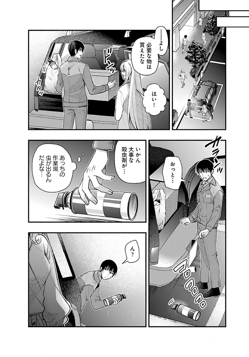 ISEKAI DEMO KAGIYA-SAN (MANGA) - raw - Chapter 29 - https://jpdd.ccdd.to/JPDD/isekaidemokagiyasanmanga/248280/bkwt5qt5duf.jpg