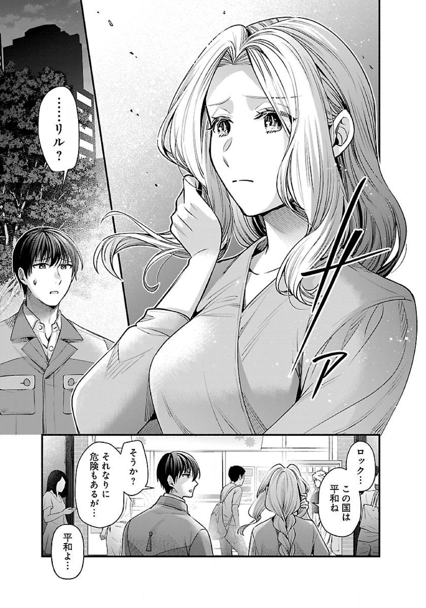 ISEKAI DEMO KAGIYA-SAN (MANGA) - raw - Chapter 29 - https://jpdd.ccdd.to/JPDD/isekaidemokagiyasanmanga/248280/ol4vybympen.jpg
