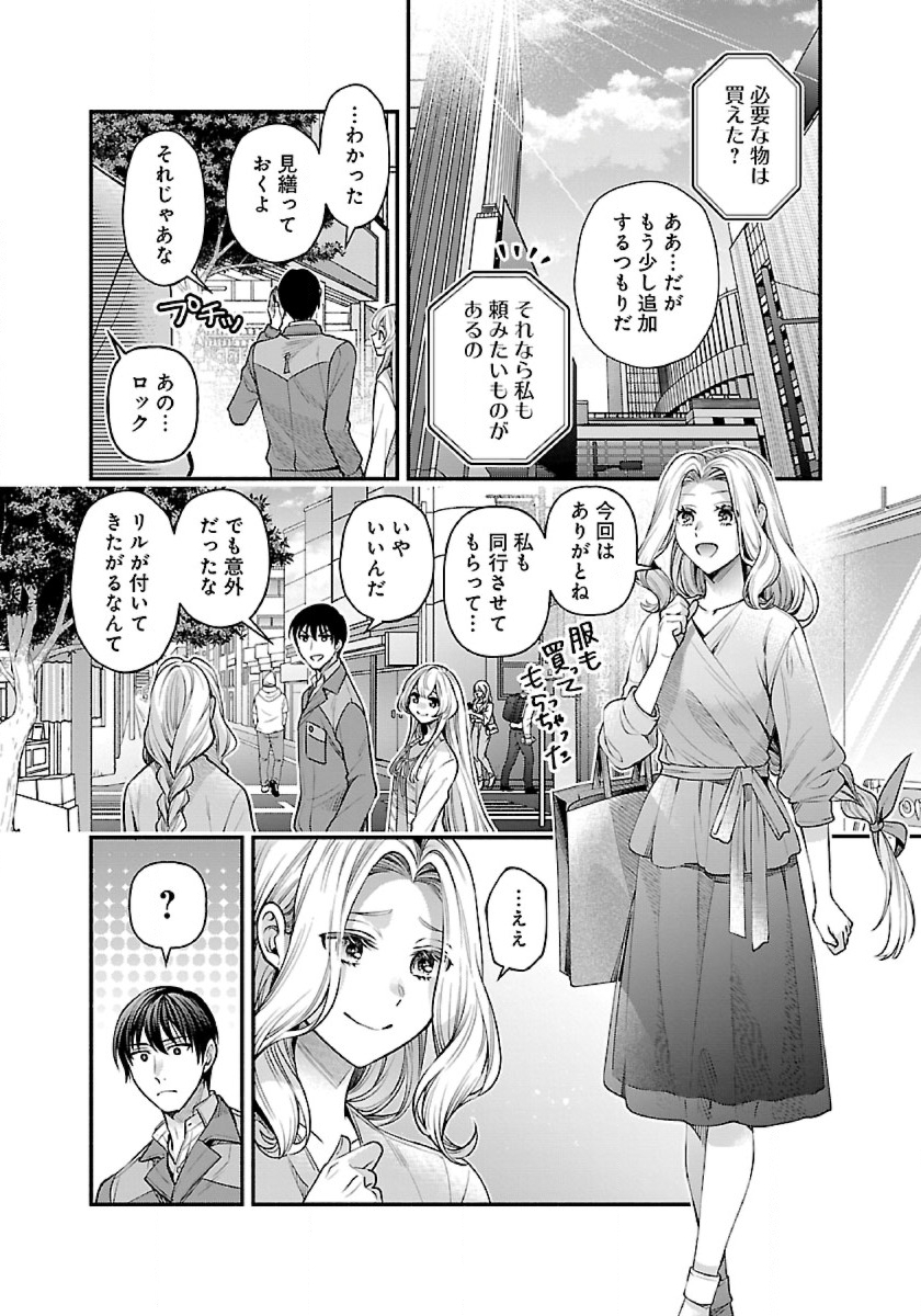 ISEKAI DEMO KAGIYA-SAN (MANGA) - raw - Chapter 29 - https://jpdd.ccdd.to/JPDD/isekaidemokagiyasanmanga/248280/v5vdentgthe.jpg