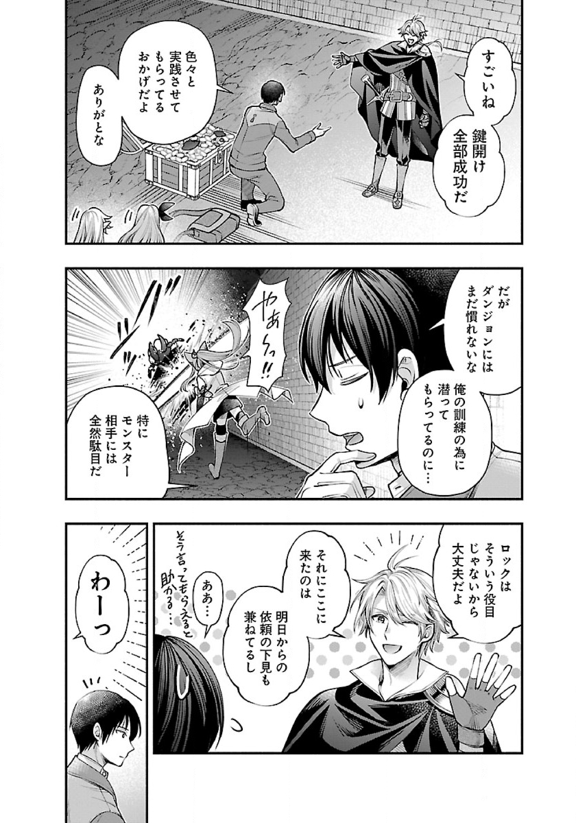 ISEKAI DEMO KAGIYA-SAN (MANGA) - raw - Chapter 30 - https://jpdd.ccdd.to/JPDD/isekaidemokagiyasanmanga/252343/4urhug5i00i.jpg