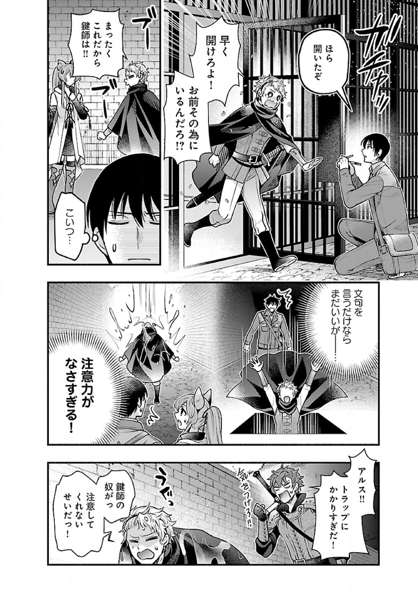 ISEKAI DEMO KAGIYA-SAN (MANGA) - raw - Chapter 30 - https://jpdd.ccdd.to/JPDD/isekaidemokagiyasanmanga/252343/htx1m0vnqnj.jpg