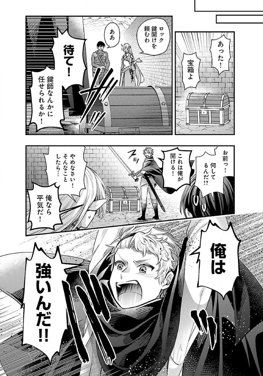ISEKAI DEMO KAGIYA-SAN (MANGA) - raw - Chapter 30 - https://jpdd.ccdd.to/JPDD/isekaidemokagiyasanmanga/252343/ph400hsfm4m.jpg