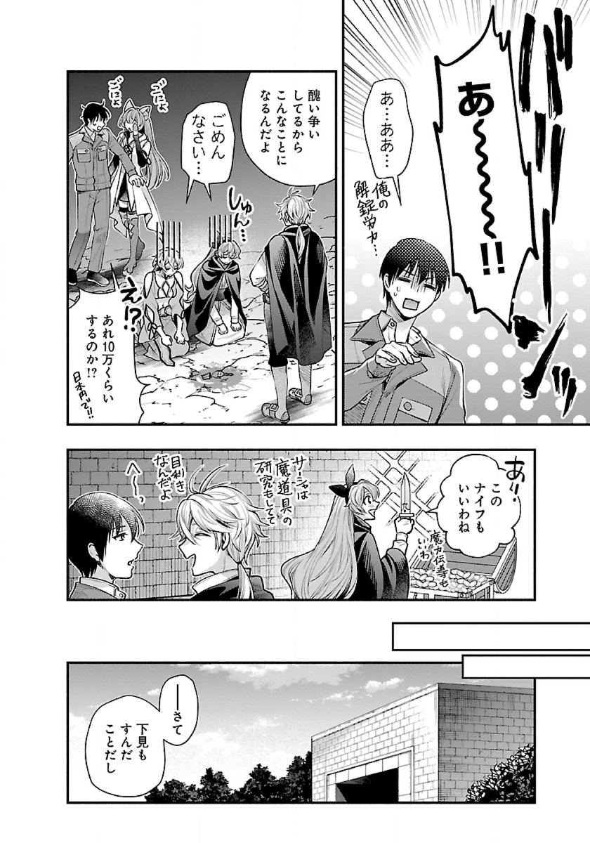 ISEKAI DEMO KAGIYA-SAN (MANGA) - raw - Chapter 30 - https://jpdd.ccdd.to/JPDD/isekaidemokagiyasanmanga/252343/pu5c4nev5xg.jpg