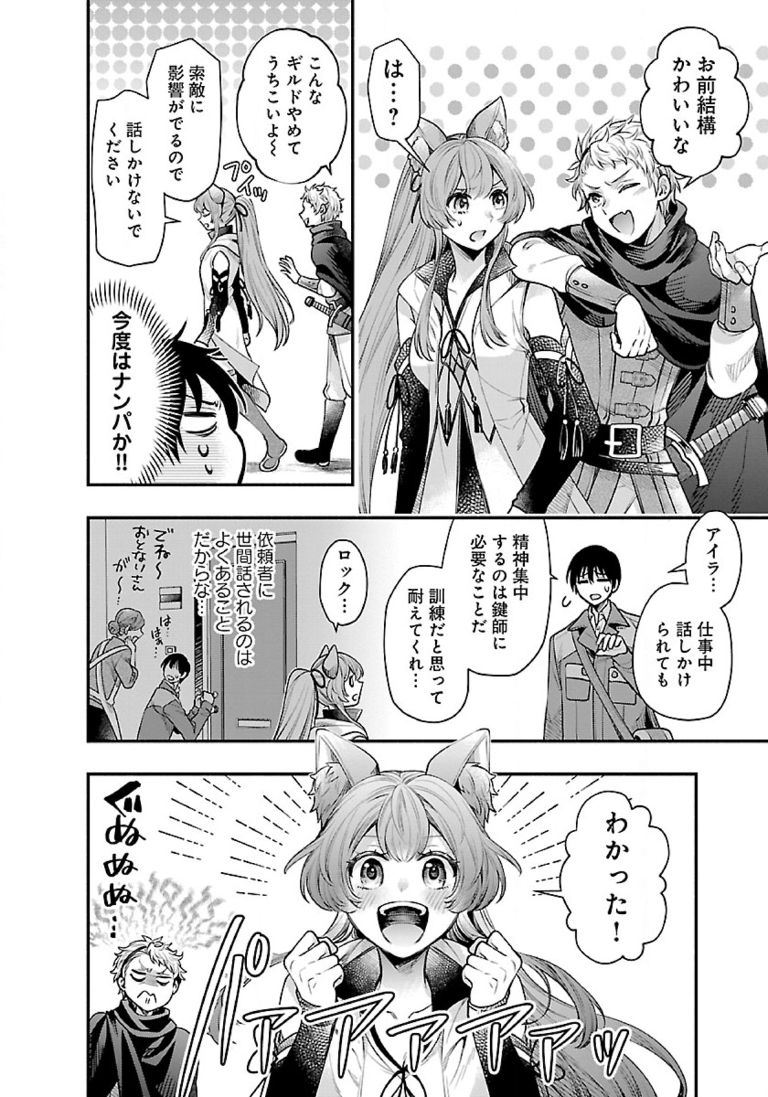 ISEKAI DEMO KAGIYA-SAN (MANGA) - raw - Chapter 30 - https://jpdd.ccdd.to/JPDD/isekaidemokagiyasanmanga/252343/t5hvstxrxze.jpg