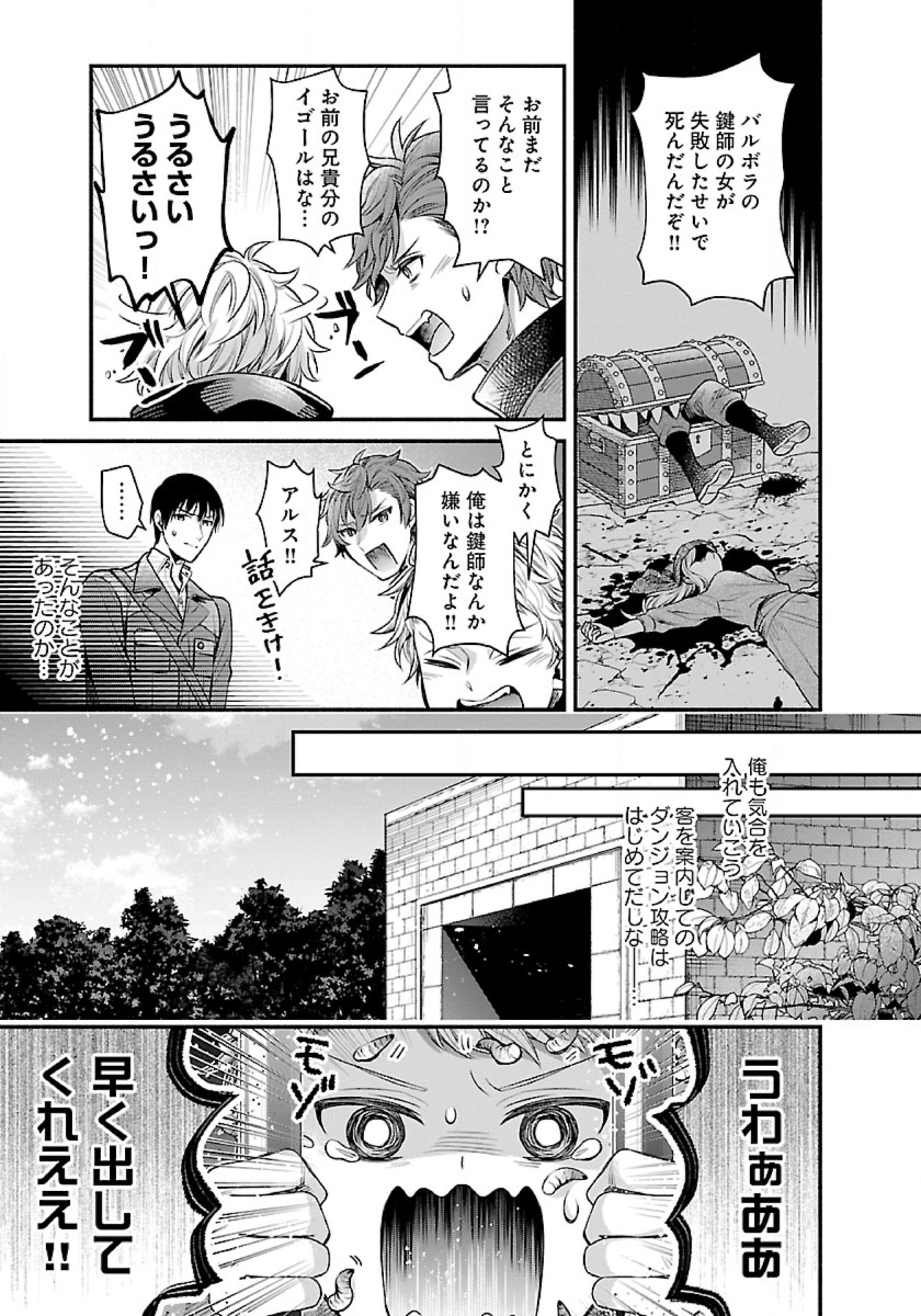 ISEKAI DEMO KAGIYA-SAN (MANGA) - raw - Chapter 30 - https://jpdd.ccdd.to/JPDD/isekaidemokagiyasanmanga/252343/uttpmw1tewr.jpg