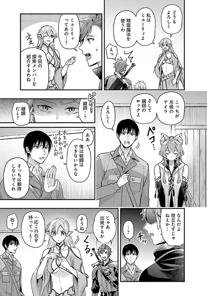 ISEKAI DEMO KAGIYA-SAN (MANGA) - raw - Chapter 30 - https://jpdd.ccdd.to/JPDD/isekaidemokagiyasanmanga/252343/xha0algxjhh.jpg