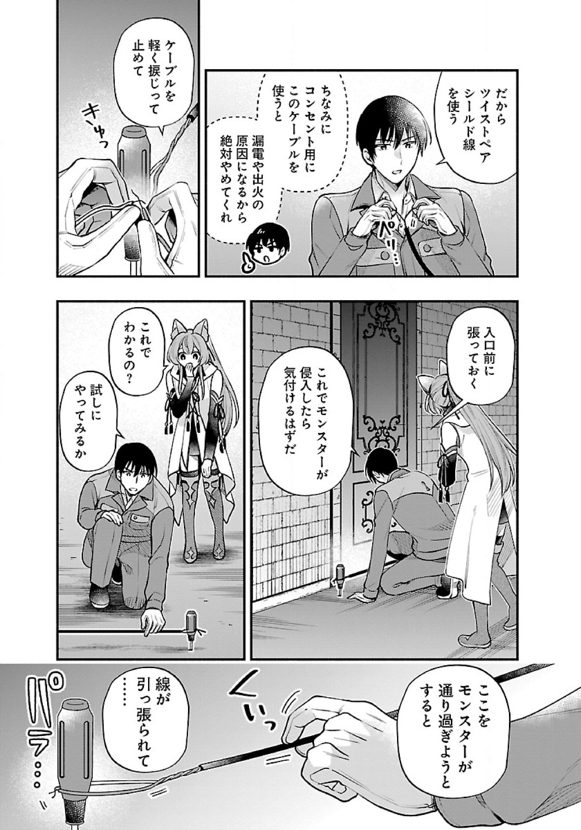 ISEKAI DEMO KAGIYA-SAN (MANGA) - raw - Chapter 31 - https://jpdd.ccdd.to/JPDD/isekaidemokagiyasanmanga/256512/32tl5hwut0k.jpg