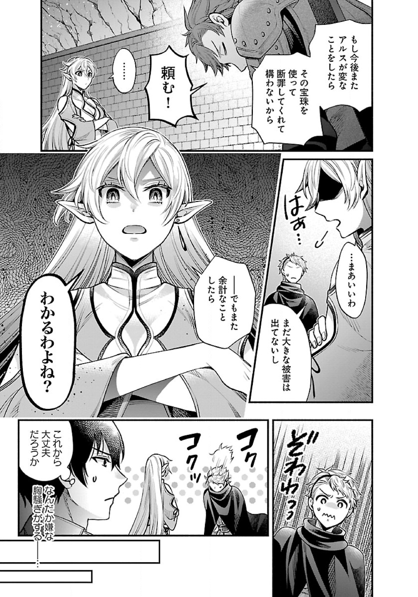 ISEKAI DEMO KAGIYA-SAN (MANGA) - raw - Chapter 31 - https://jpdd.ccdd.to/JPDD/isekaidemokagiyasanmanga/256512/3ml3200nske.jpg