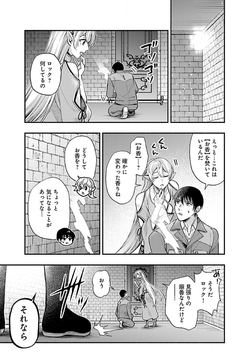 ISEKAI DEMO KAGIYA-SAN (MANGA) - raw - Chapter 31 - https://jpdd.ccdd.to/JPDD/isekaidemokagiyasanmanga/256512/5c2xxntrece.jpg