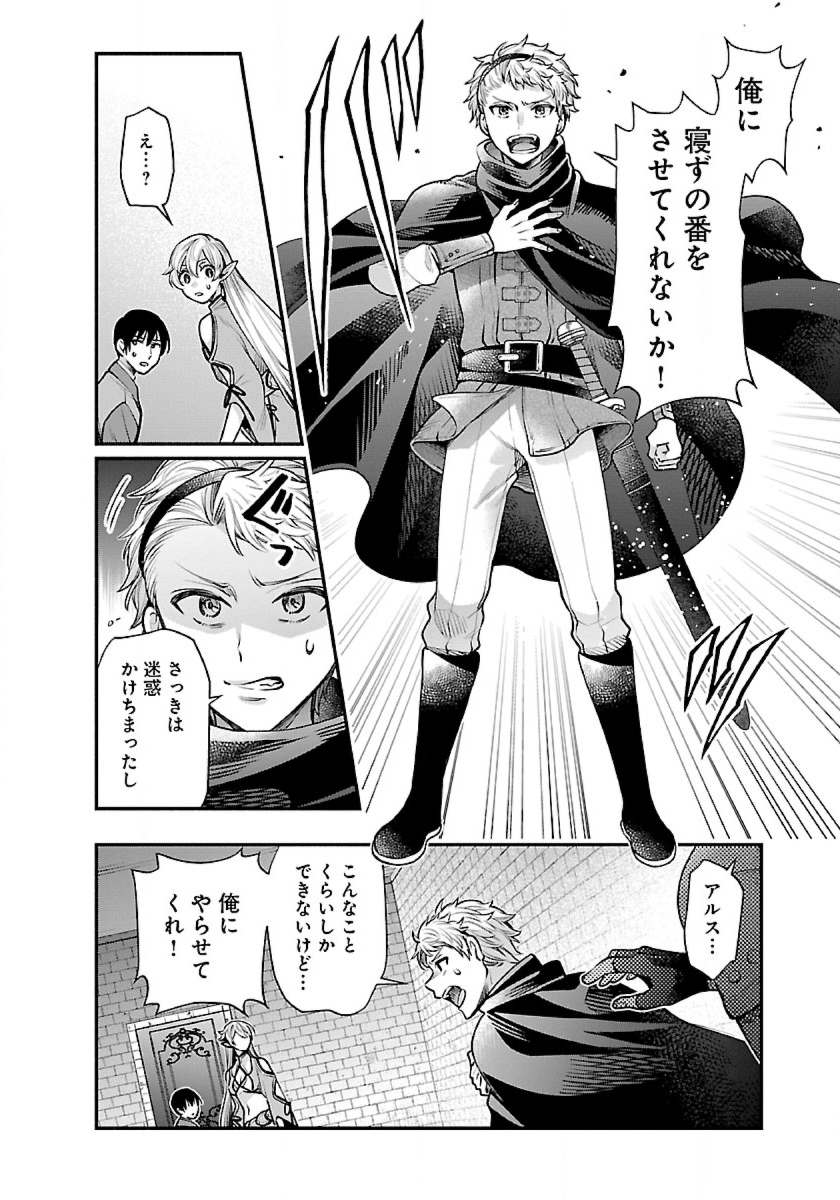 ISEKAI DEMO KAGIYA-SAN (MANGA) - raw - Chapter 31 - https://jpdd.ccdd.to/JPDD/isekaidemokagiyasanmanga/256512/5vnafxtdz1p.jpg