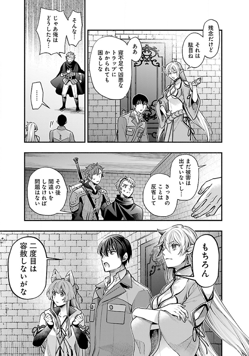ISEKAI DEMO KAGIYA-SAN (MANGA) - raw - Chapter 31 - https://jpdd.ccdd.to/JPDD/isekaidemokagiyasanmanga/256512/amc44aazr3a.jpg