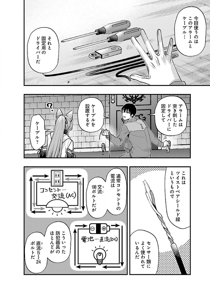 ISEKAI DEMO KAGIYA-SAN (MANGA) - raw - Chapter 31 - https://jpdd.ccdd.to/JPDD/isekaidemokagiyasanmanga/256512/ewbxle4p4dr.jpg