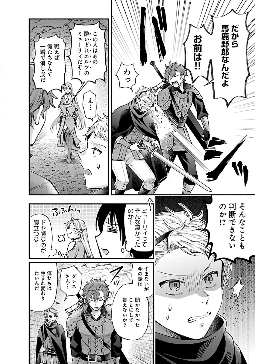 ISEKAI DEMO KAGIYA-SAN (MANGA) - raw - Chapter 31 - https://jpdd.ccdd.to/JPDD/isekaidemokagiyasanmanga/256512/i5ybilxlbv5.jpg