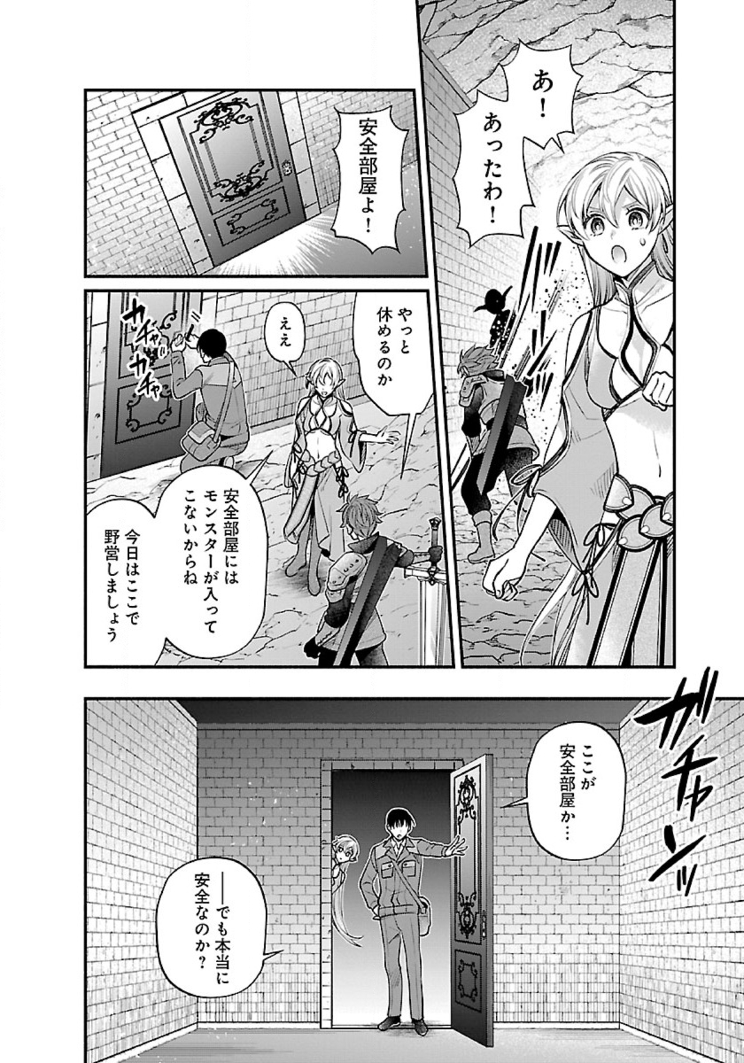 ISEKAI DEMO KAGIYA-SAN (MANGA) - raw - Chapter 31 - https://jpdd.ccdd.to/JPDD/isekaidemokagiyasanmanga/256512/jboh5qdtbrd.jpg