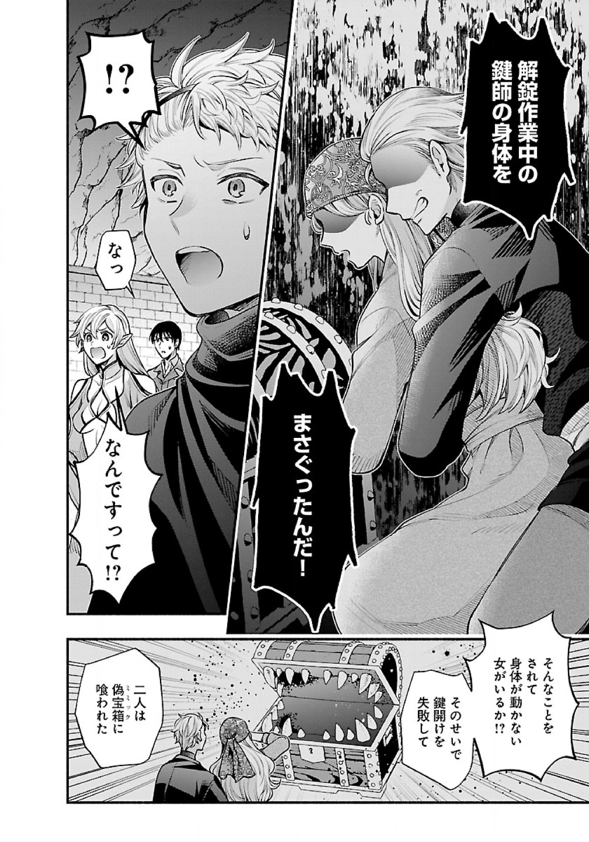 ISEKAI DEMO KAGIYA-SAN (MANGA) - raw - Chapter 31 - https://jpdd.ccdd.to/JPDD/isekaidemokagiyasanmanga/256512/ncsfs0sexgw.jpg