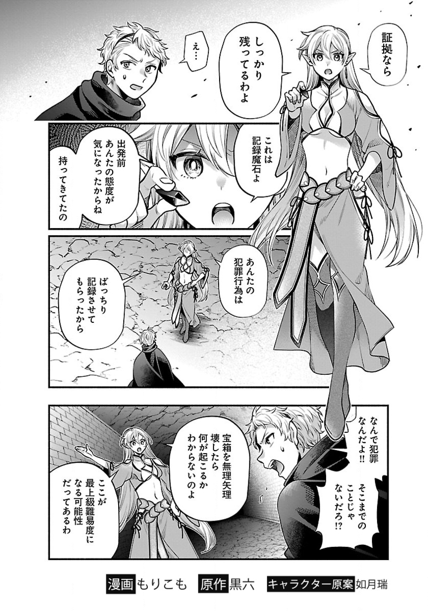 ISEKAI DEMO KAGIYA-SAN (MANGA) - raw - Chapter 31 - https://jpdd.ccdd.to/JPDD/isekaidemokagiyasanmanga/256512/olhhdhy0nii.jpg