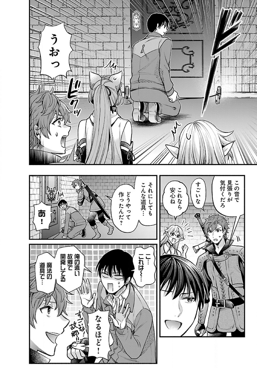 ISEKAI DEMO KAGIYA-SAN (MANGA) - raw - Chapter 31 - https://jpdd.ccdd.to/JPDD/isekaidemokagiyasanmanga/256512/outgzunofdl.jpg