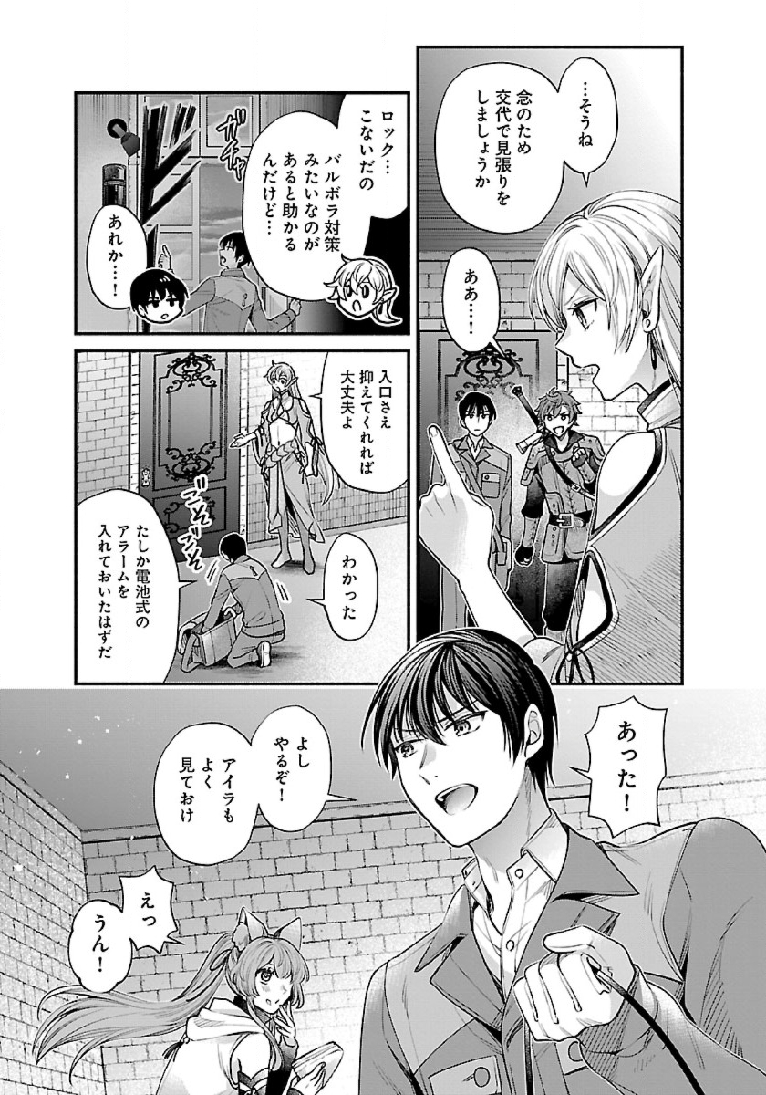 ISEKAI DEMO KAGIYA-SAN (MANGA) - raw - Chapter 31 - https://jpdd.ccdd.to/JPDD/isekaidemokagiyasanmanga/256512/rfx3ethoatx.jpg