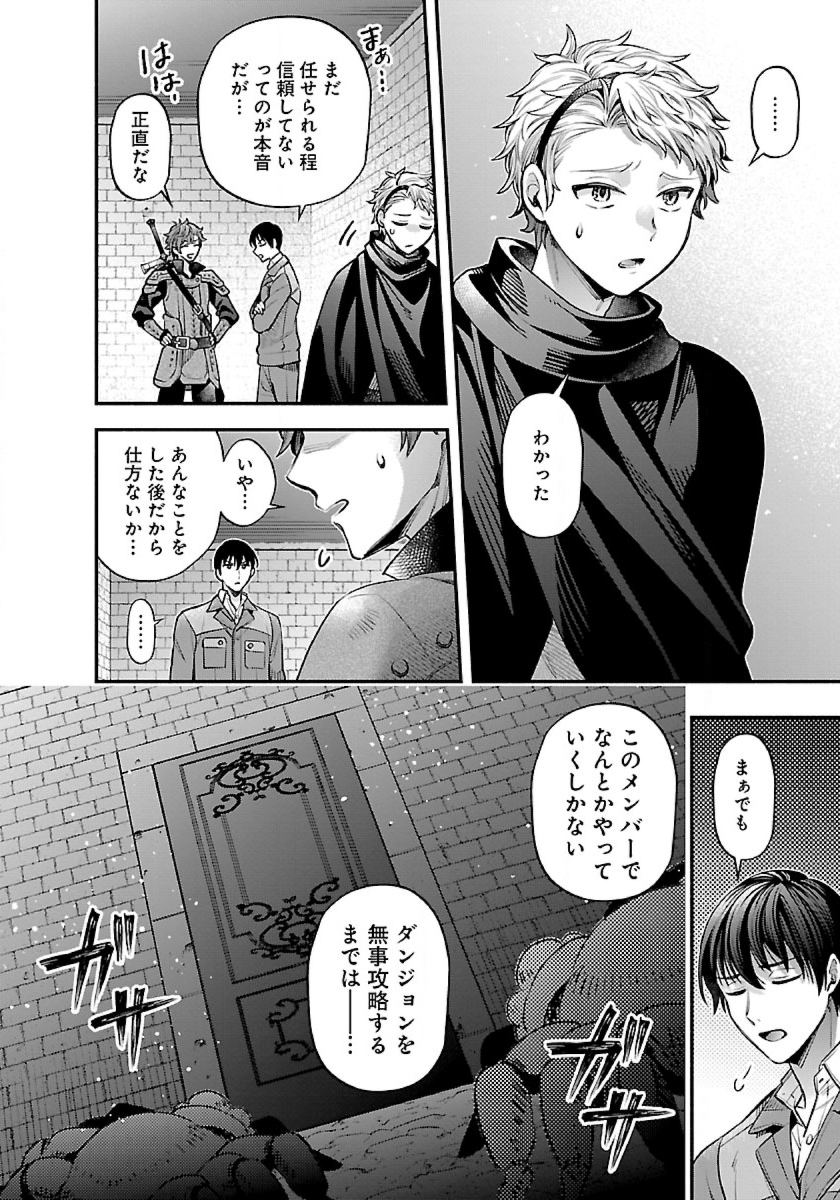 ISEKAI DEMO KAGIYA-SAN (MANGA) - raw - Chapter 31 - https://jpdd.ccdd.to/JPDD/isekaidemokagiyasanmanga/256512/w32ckhyq4lq.jpg