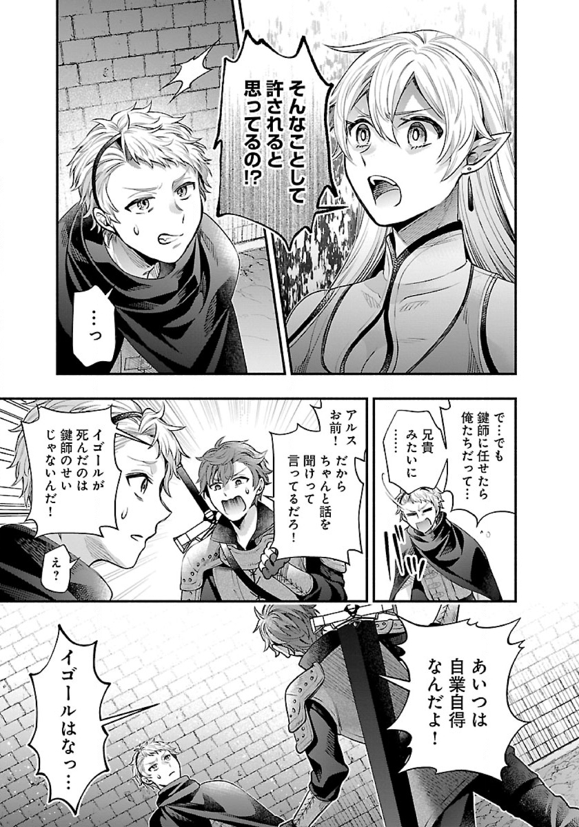 ISEKAI DEMO KAGIYA-SAN (MANGA) - raw - Chapter 31 - https://jpdd.ccdd.to/JPDD/isekaidemokagiyasanmanga/256512/x14vyh0cfwo.jpg