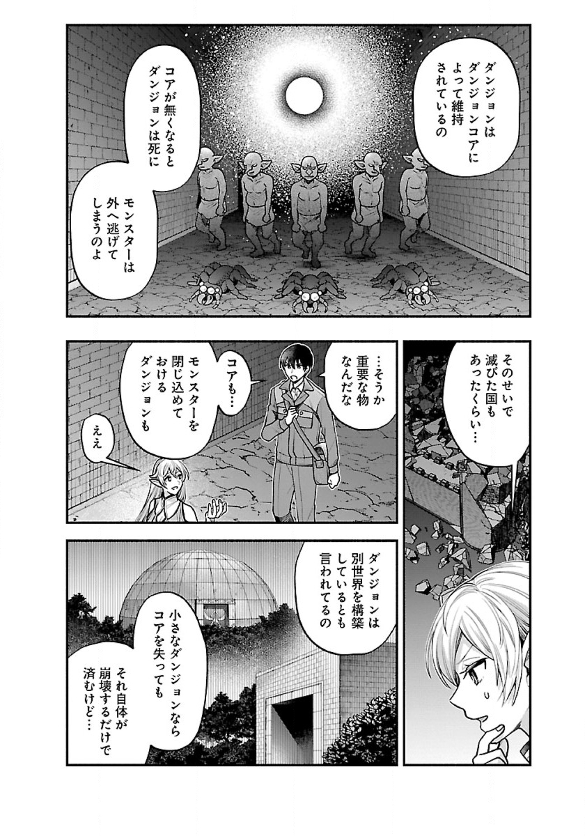 ISEKAI DEMO KAGIYA-SAN (MANGA) - raw - Chapter 32 - https://jpdd.ccdd.to/JPDD/isekaidemokagiyasanmanga/260651/aznxlprn0b4.jpg
