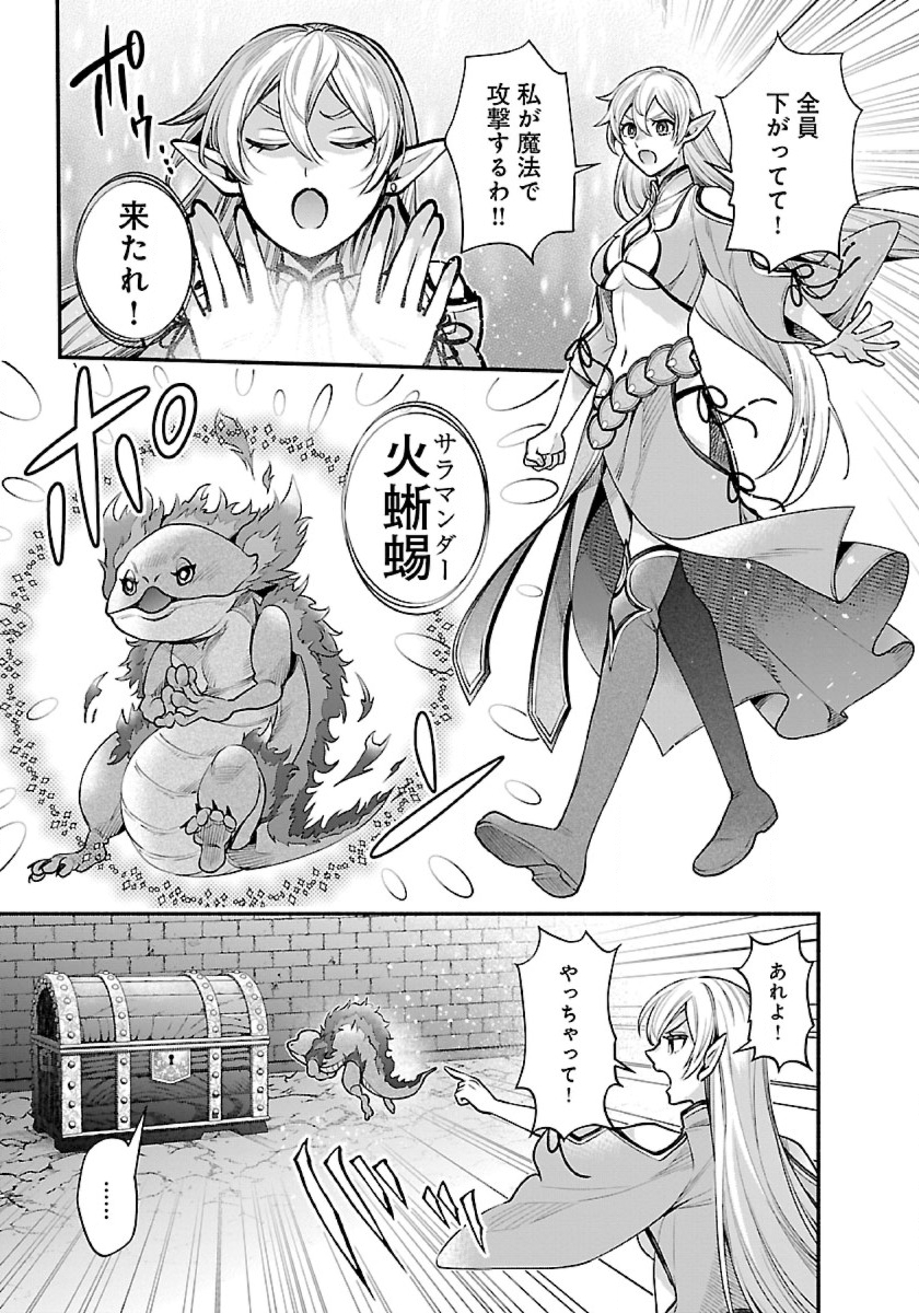 ISEKAI DEMO KAGIYA-SAN (MANGA) - raw - Chapter 32 - https://jpdd.ccdd.to/JPDD/isekaidemokagiyasanmanga/260651/cgojenvu40v.jpg