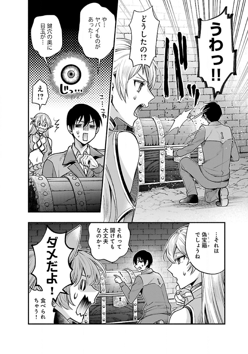 ISEKAI DEMO KAGIYA-SAN (MANGA) - raw - Chapter 32 - https://jpdd.ccdd.to/JPDD/isekaidemokagiyasanmanga/260651/cr5jkffuaho.jpg