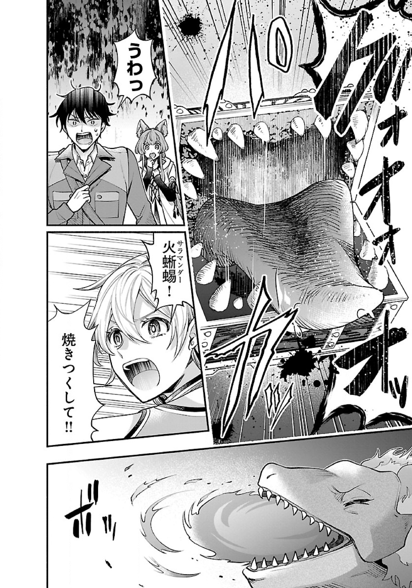 ISEKAI DEMO KAGIYA-SAN (MANGA) - raw - Chapter 32 - https://jpdd.ccdd.to/JPDD/isekaidemokagiyasanmanga/260651/io2trhxwel2.jpg