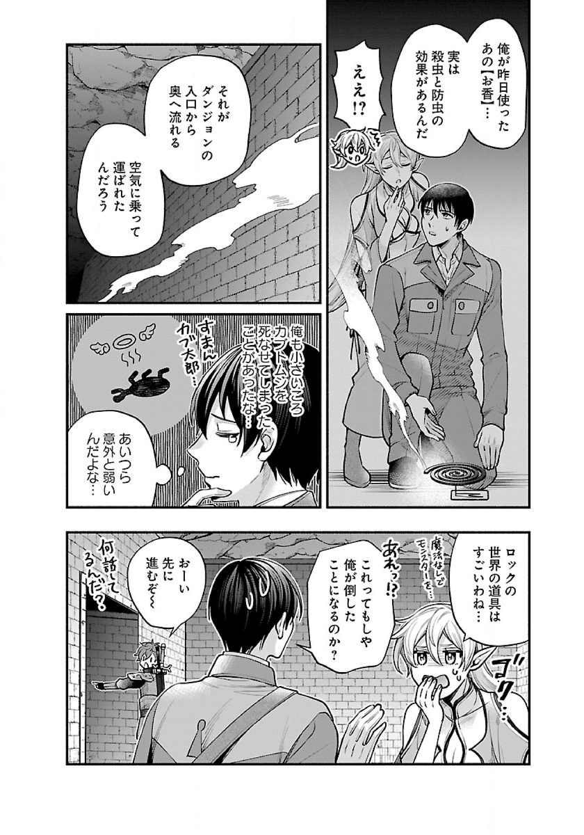 ISEKAI DEMO KAGIYA-SAN (MANGA) - raw - Chapter 32 - https://jpdd.ccdd.to/JPDD/isekaidemokagiyasanmanga/260651/n0fnkj4tgie.jpg