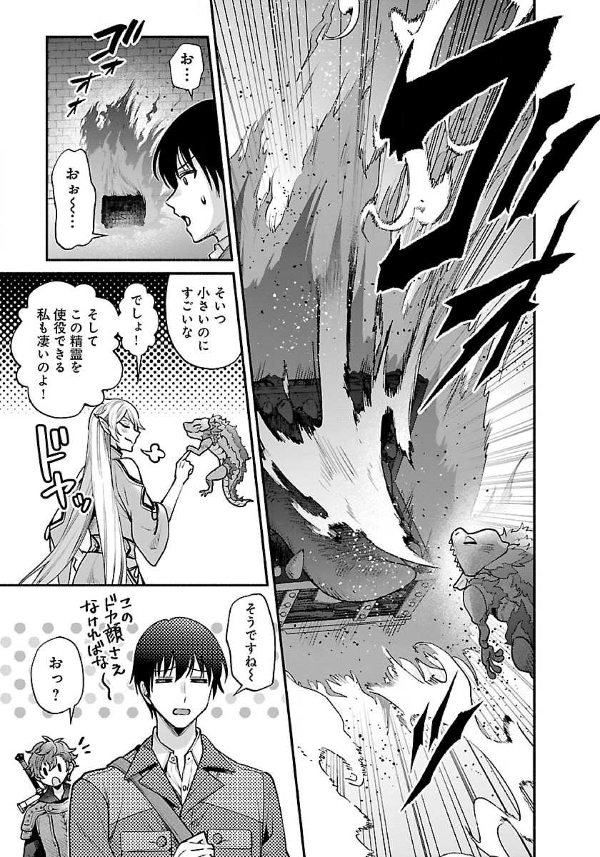 ISEKAI DEMO KAGIYA-SAN (MANGA) - raw - Chapter 32 - https://jpdd.ccdd.to/JPDD/isekaidemokagiyasanmanga/260651/ncyr0yugtfh.jpg