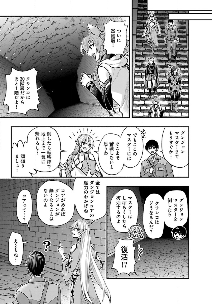 ISEKAI DEMO KAGIYA-SAN (MANGA) - raw - Chapter 32 - https://jpdd.ccdd.to/JPDD/isekaidemokagiyasanmanga/260651/tq1oarbasn3.jpg