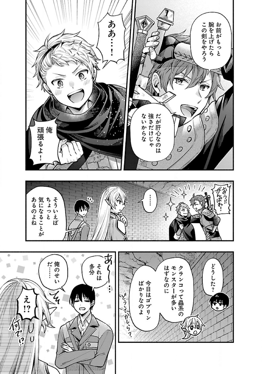 ISEKAI DEMO KAGIYA-SAN (MANGA) - raw - Chapter 32 - https://jpdd.ccdd.to/JPDD/isekaidemokagiyasanmanga/260651/z1yumabzppm.jpg