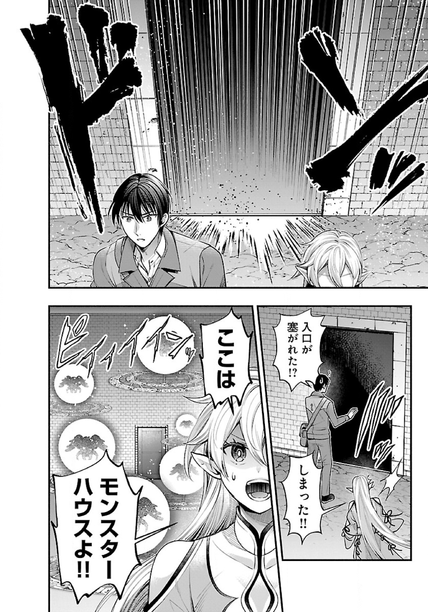 ISEKAI DEMO KAGIYA-SAN (MANGA) - raw - Chapter 33 - https://jpdd.ccdd.to/JPDD/isekaidemokagiyasanmanga/264974/254bkvi4pg3.jpg