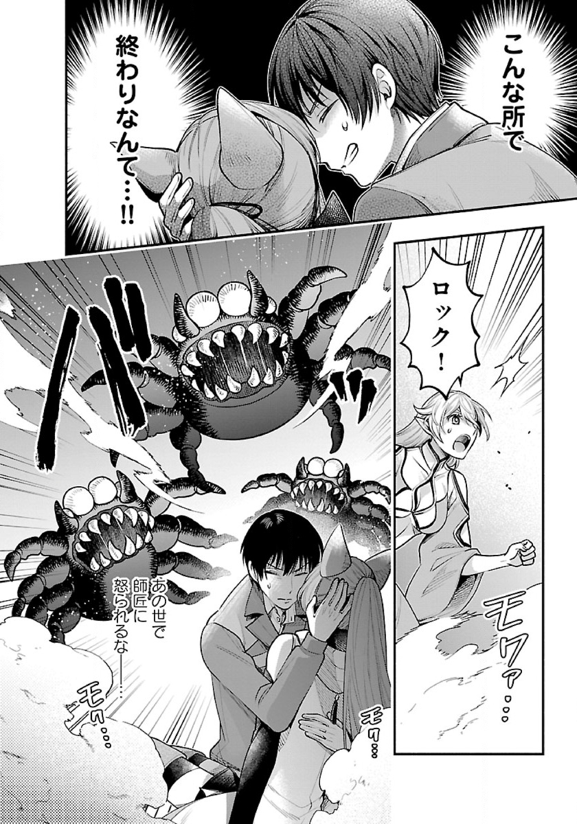 ISEKAI DEMO KAGIYA-SAN (MANGA) - raw - Chapter 33 - https://jpdd.ccdd.to/JPDD/isekaidemokagiyasanmanga/264974/2mzazrsswtm.jpg