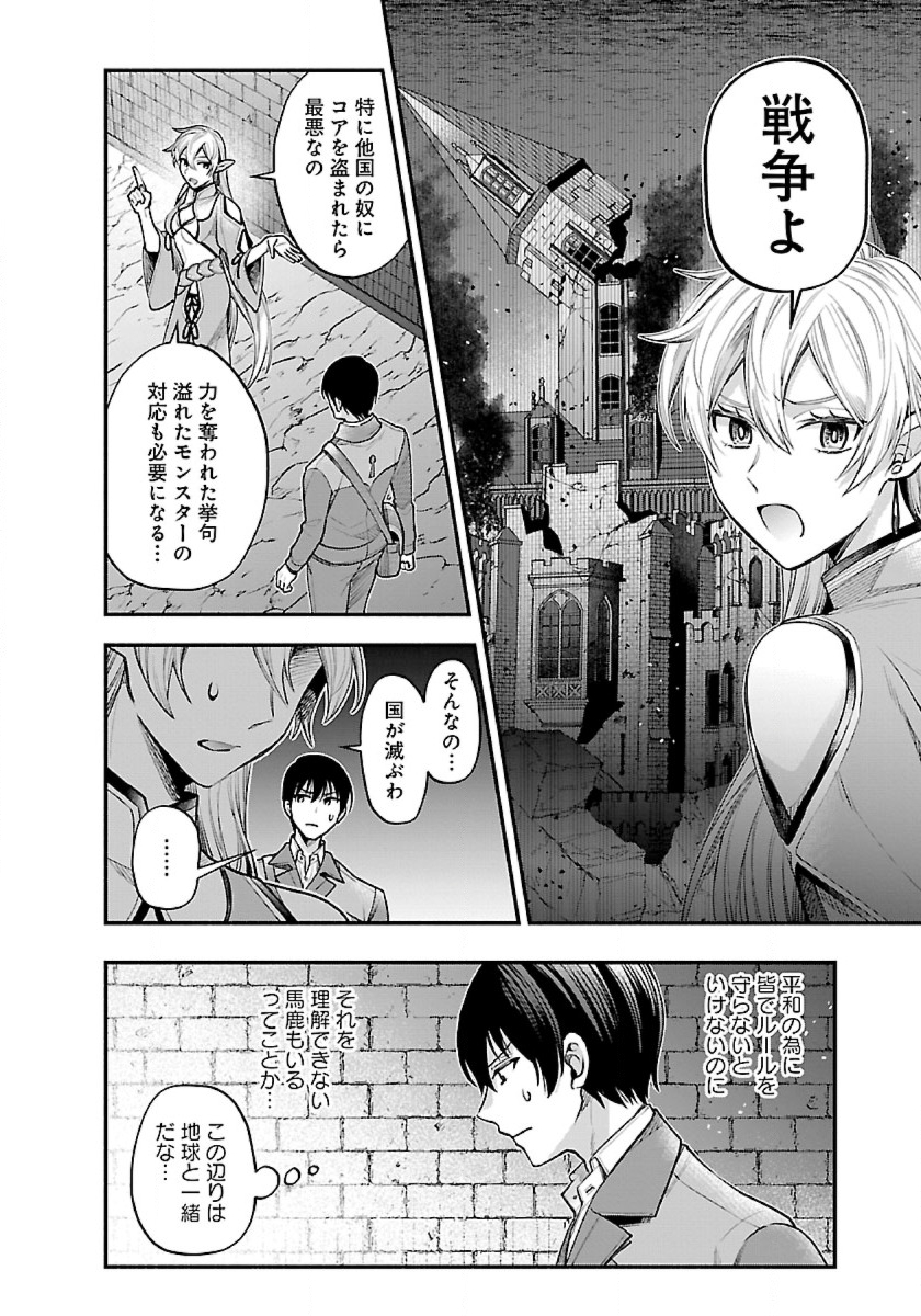 ISEKAI DEMO KAGIYA-SAN (MANGA) - raw - Chapter 33 - https://jpdd.ccdd.to/JPDD/isekaidemokagiyasanmanga/264974/4oki1ggu0uz.jpg