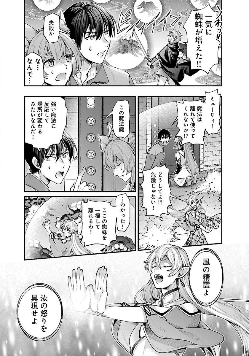 ISEKAI DEMO KAGIYA-SAN (MANGA) - raw - Chapter 33 - https://jpdd.ccdd.to/JPDD/isekaidemokagiyasanmanga/264974/allxfhlwbbw.jpg