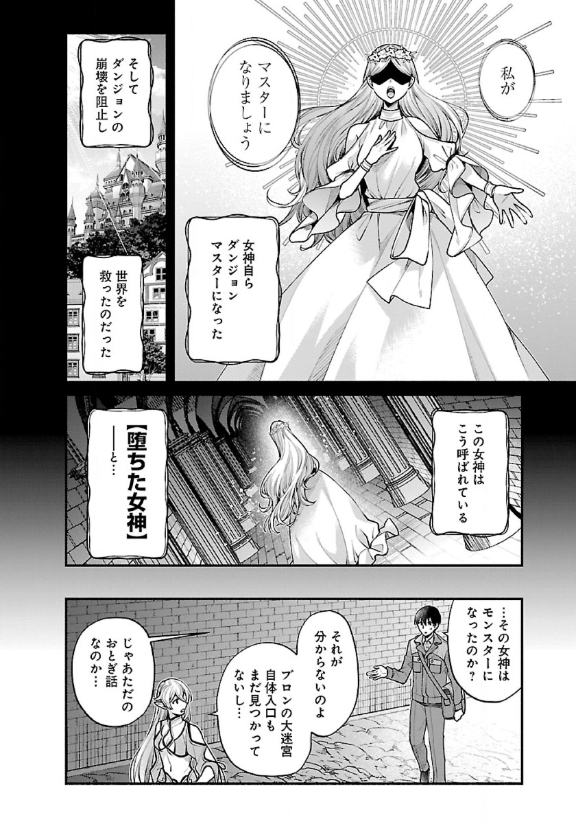 ISEKAI DEMO KAGIYA-SAN (MANGA) - raw - Chapter 33 - https://jpdd.ccdd.to/JPDD/isekaidemokagiyasanmanga/264974/ge2xksfgmli.jpg