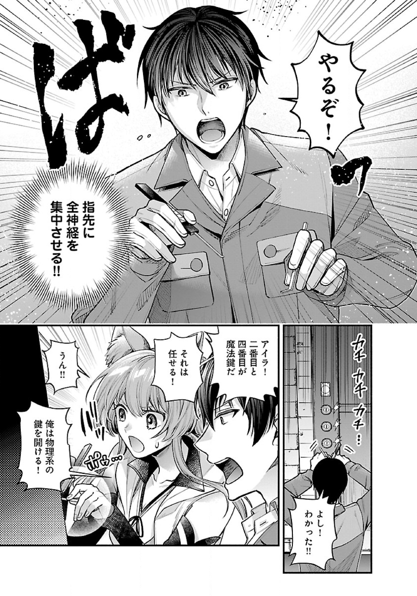 ISEKAI DEMO KAGIYA-SAN (MANGA) - raw - Chapter 33 - https://jpdd.ccdd.to/JPDD/isekaidemokagiyasanmanga/264974/gnox1s25c0e.jpg