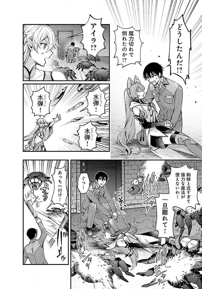 ISEKAI DEMO KAGIYA-SAN (MANGA) - raw - Chapter 33 - https://jpdd.ccdd.to/JPDD/isekaidemokagiyasanmanga/264974/lhqgmaz1tmd.jpg