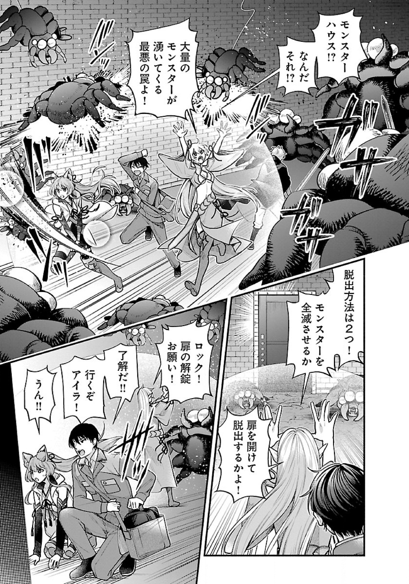 ISEKAI DEMO KAGIYA-SAN (MANGA) - raw - Chapter 33 - https://jpdd.ccdd.to/JPDD/isekaidemokagiyasanmanga/264974/s3ctwvhsli4.jpg