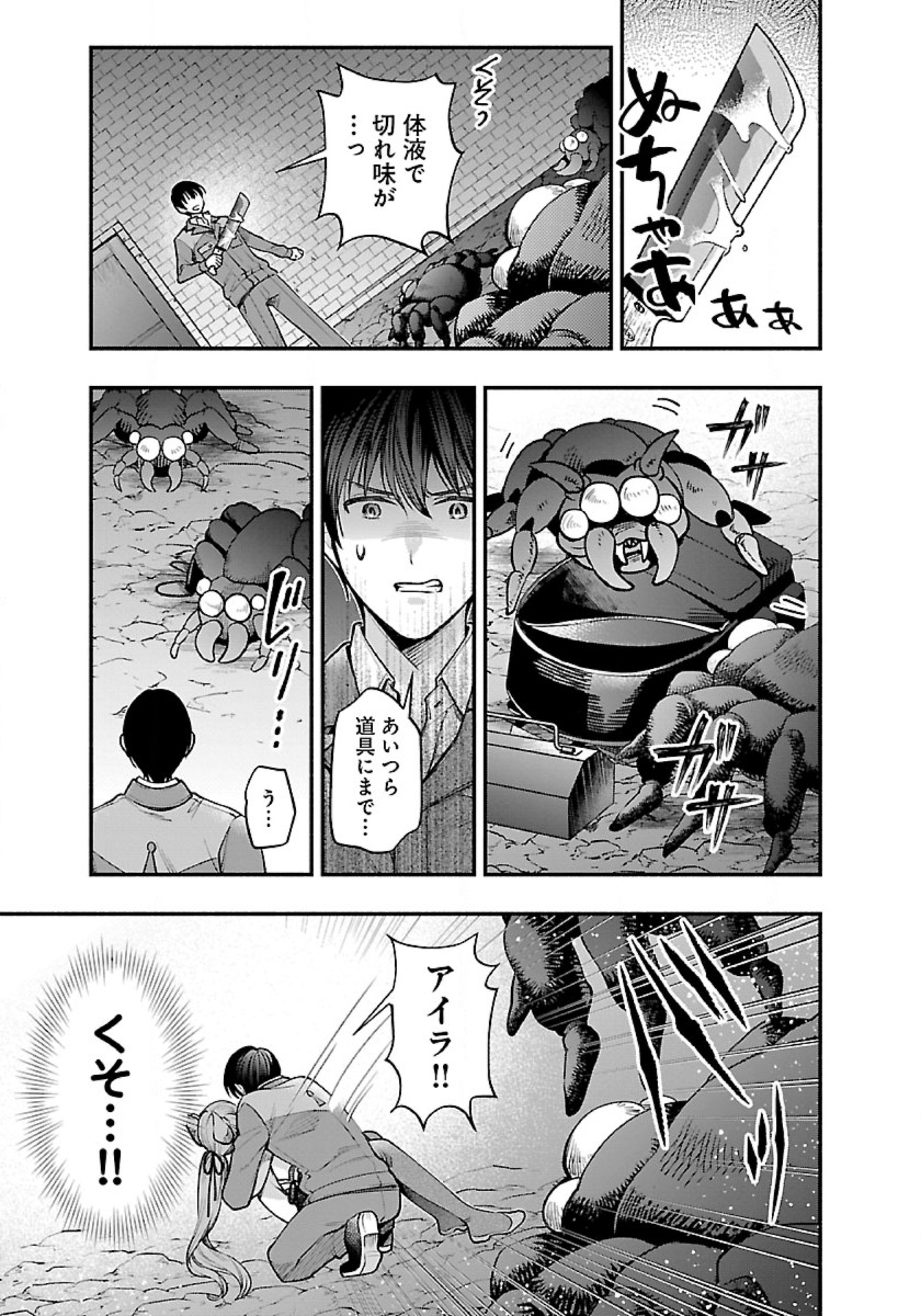 ISEKAI DEMO KAGIYA-SAN (MANGA) - raw - Chapter 33 - https://jpdd.ccdd.to/JPDD/isekaidemokagiyasanmanga/264974/vh53xq2taap.jpg