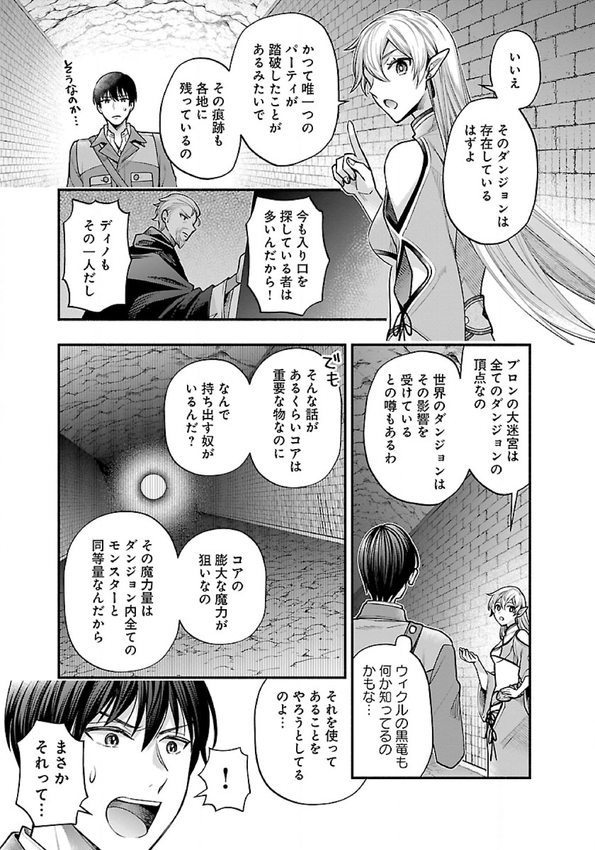 ISEKAI DEMO KAGIYA-SAN (MANGA) - raw - Chapter 33 - https://jpdd.ccdd.to/JPDD/isekaidemokagiyasanmanga/264974/xpkershnms1.jpg