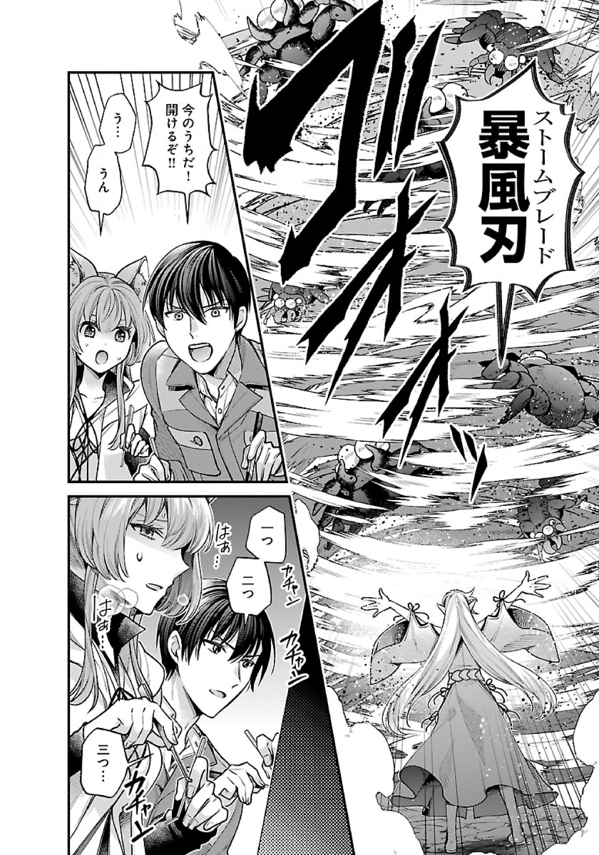 ISEKAI DEMO KAGIYA-SAN (MANGA) - raw - Chapter 33 - https://jpdd.ccdd.to/JPDD/isekaidemokagiyasanmanga/264974/ypuqjtj2c0m.jpg