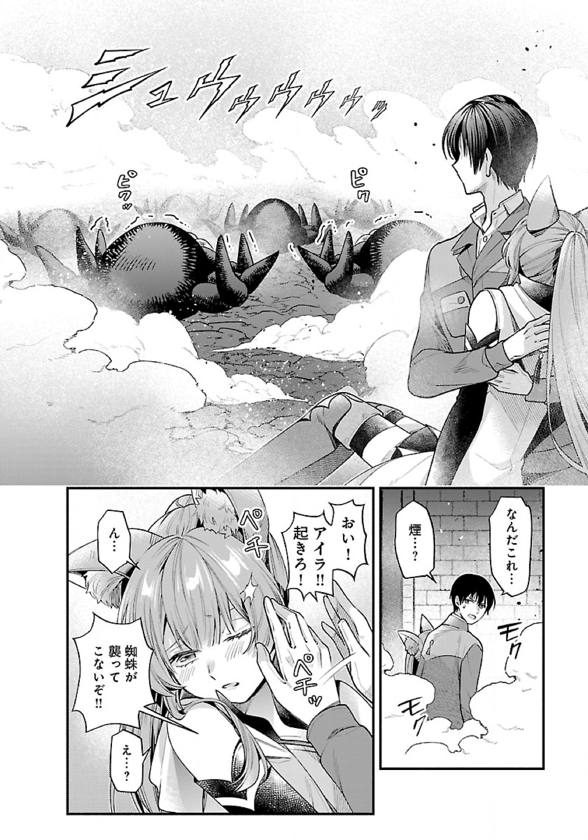 ISEKAI DEMO KAGIYA-SAN (MANGA) - raw - Chapter 34 - https://jpdd.ccdd.to/JPDD/isekaidemokagiyasanmanga/269705/0xqswdrrivn.jpg