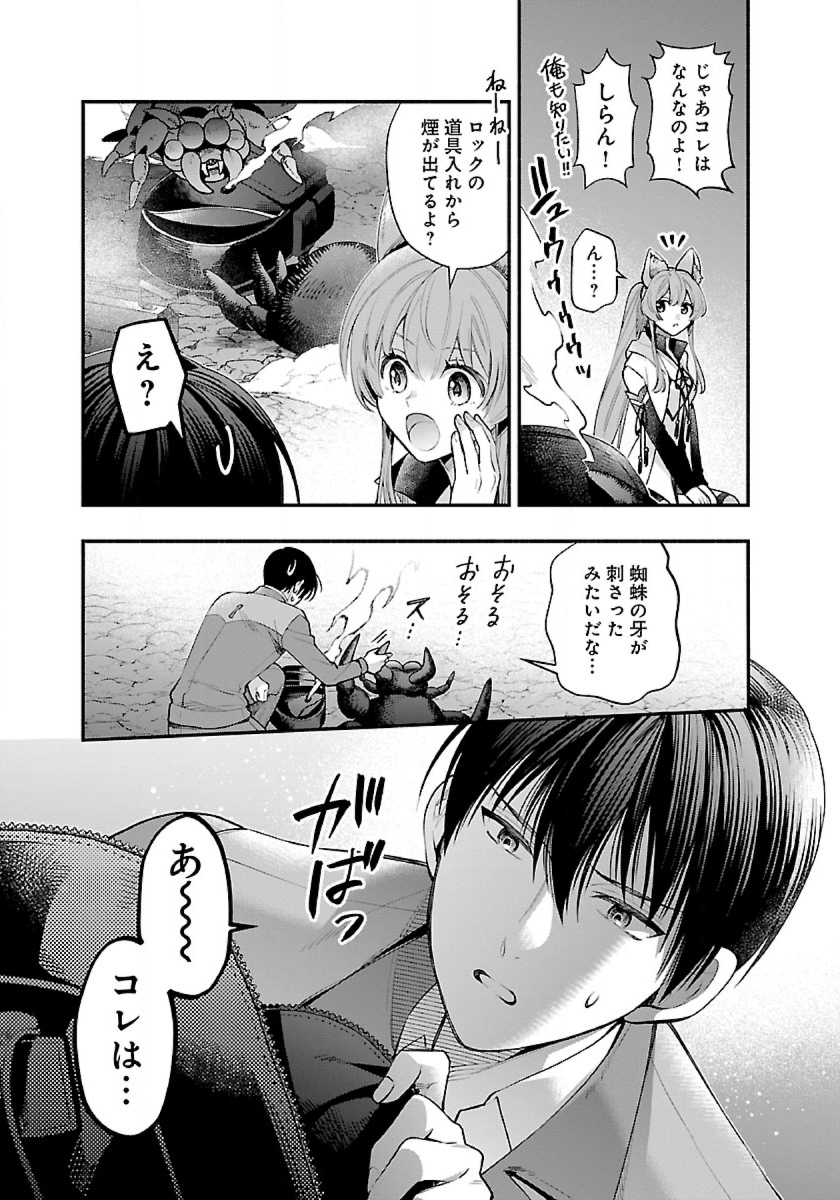 ISEKAI DEMO KAGIYA-SAN (MANGA) - raw - Chapter 34 - https://jpdd.ccdd.to/JPDD/isekaidemokagiyasanmanga/269705/ayjinig1mkf.jpg