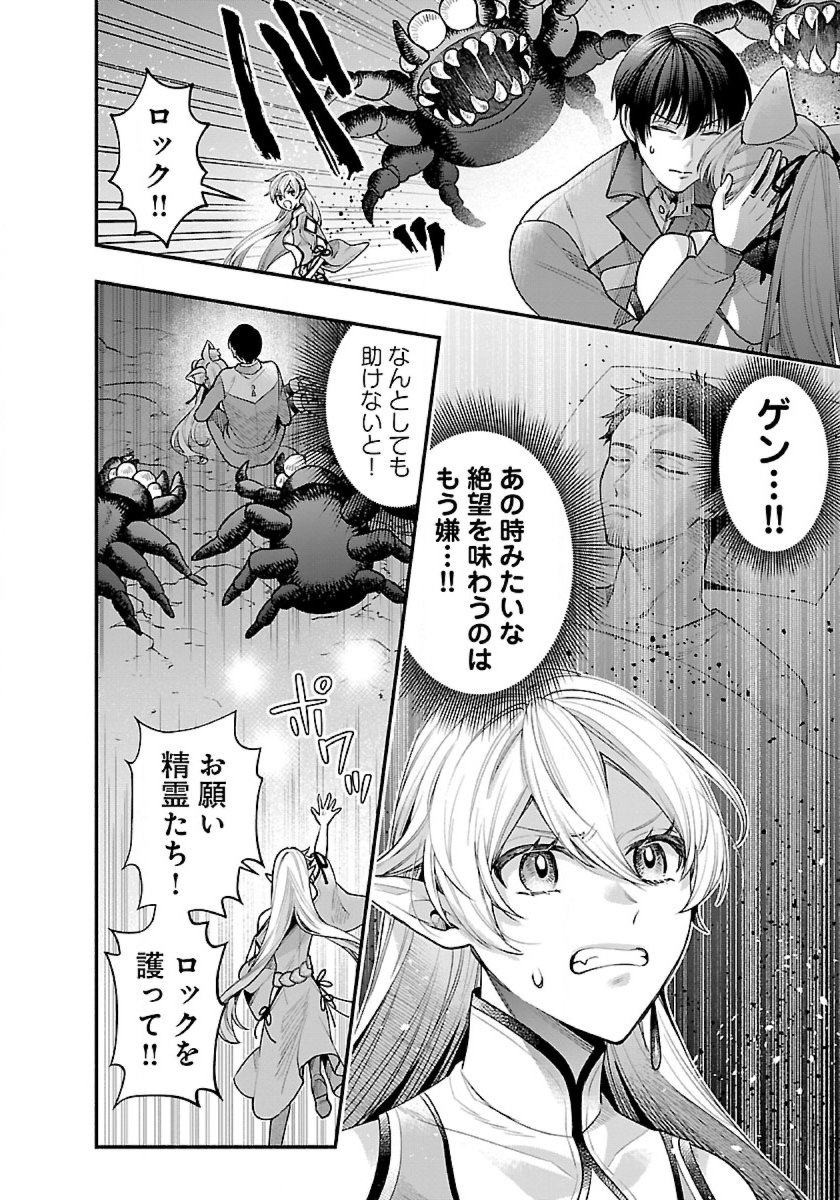 ISEKAI DEMO KAGIYA-SAN (MANGA) - raw - Chapter 34 - https://jpdd.ccdd.to/JPDD/isekaidemokagiyasanmanga/269705/krg0raxadlp.jpg