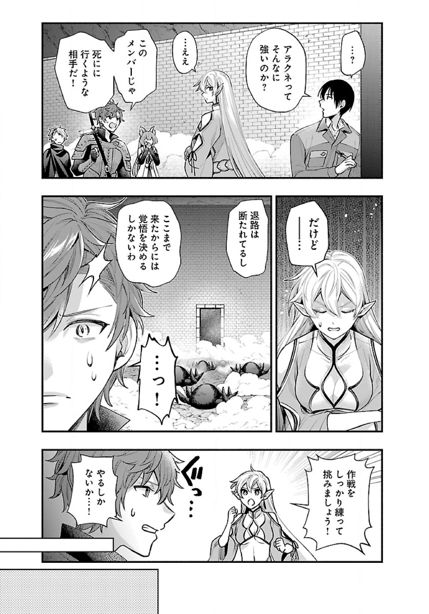 ISEKAI DEMO KAGIYA-SAN (MANGA) - raw - Chapter 34 - https://jpdd.ccdd.to/JPDD/isekaidemokagiyasanmanga/269705/mtz4nd5khby.jpg