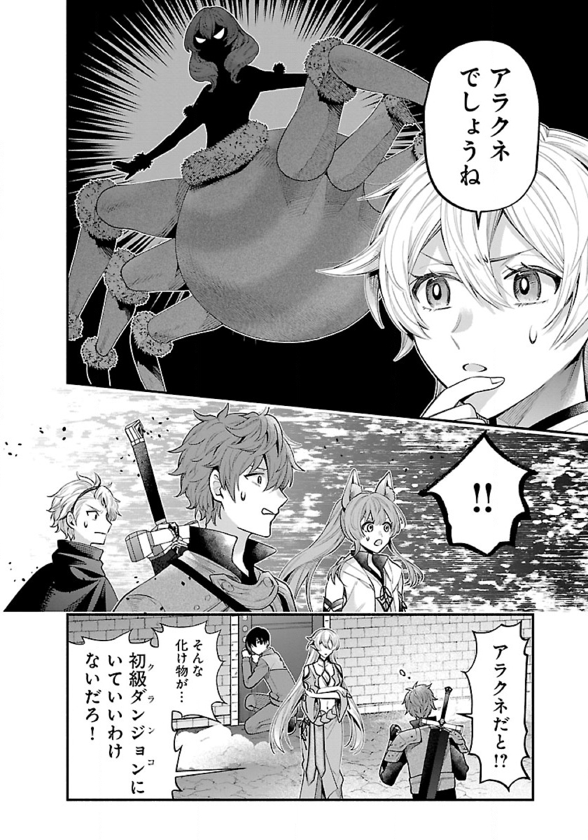 ISEKAI DEMO KAGIYA-SAN (MANGA) - raw - Chapter 34 - https://jpdd.ccdd.to/JPDD/isekaidemokagiyasanmanga/269705/o3aqme3krnn.jpg