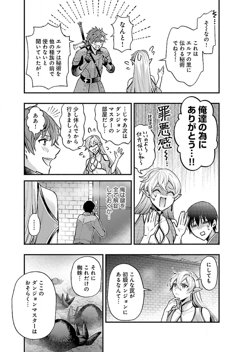 ISEKAI DEMO KAGIYA-SAN (MANGA) - raw - Chapter 34 - https://jpdd.ccdd.to/JPDD/isekaidemokagiyasanmanga/269705/pqjqrjyqkwc.jpg